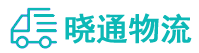 成都到错那县物流公司